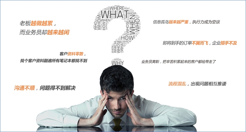 鹏为CRM系统 1.jpg 鹏为CRM系统 1.jpg