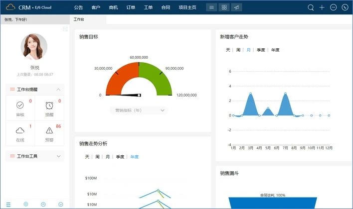 鹏为CRM系统 3.jpg 鹏为CRM系统 3.jpg