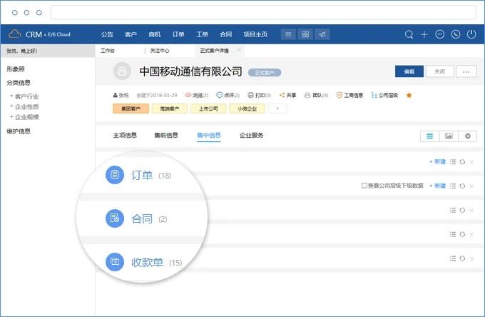 鹏为CRM系统 6.jpg 鹏为CRM系统 6.jpg