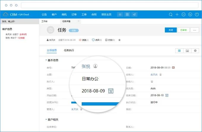 鹏为CRM系统 8.jpg 鹏为CRM系统 8.jpg