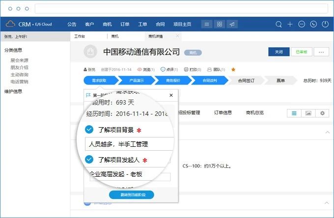 鹏为CRM系统 11.jpg 鹏为CRM系统 11.jpg