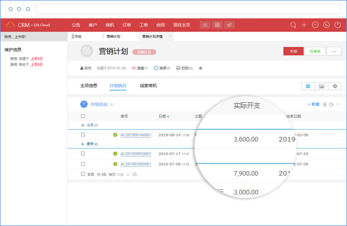 鹏为CRM市场管理2.jpg 鹏为CRM市场管理2.jpg