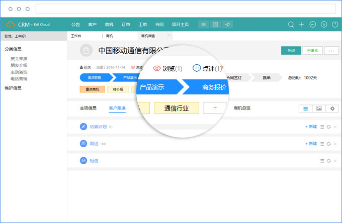 鹏为CRM市场管理3.jpg 鹏为CRM市场管理3.jpg