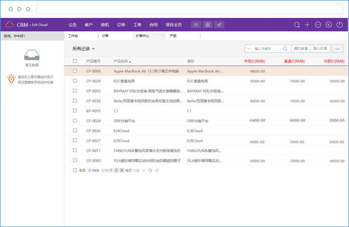 鹏为CRM销售管理5.jpg 鹏为CRM销售管理5.jpg