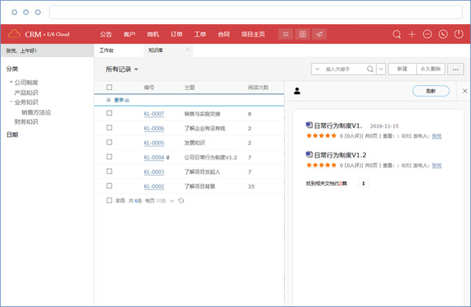 鹏为CRM服务管理2.jpg 鹏为CRM服务管理2.jpg