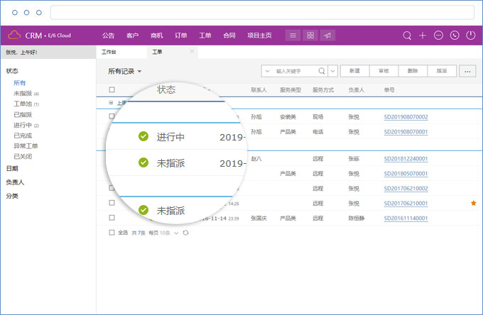 鹏为CRM服务管理4.jpg 鹏为CRM服务管理4.jpg