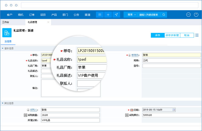 鹏为CRM行政管理3.jpg 鹏为CRM行政管理3.jpg