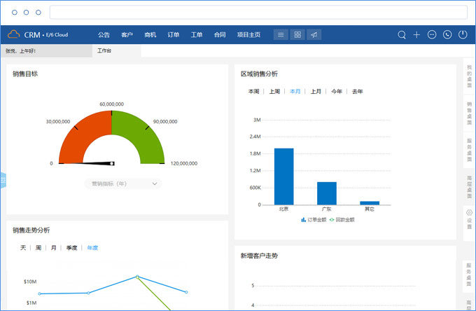 鹏为CRM人事管理5.jpg 鹏为CRM人事管理5.jpg