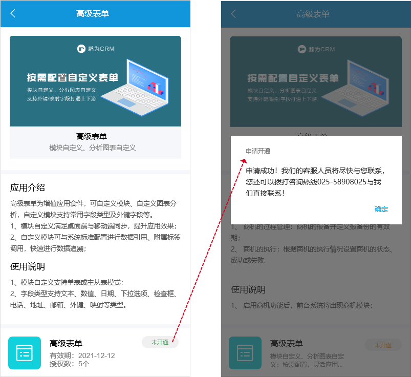 高级表单_mobi.png 高级表单_mobi.png
