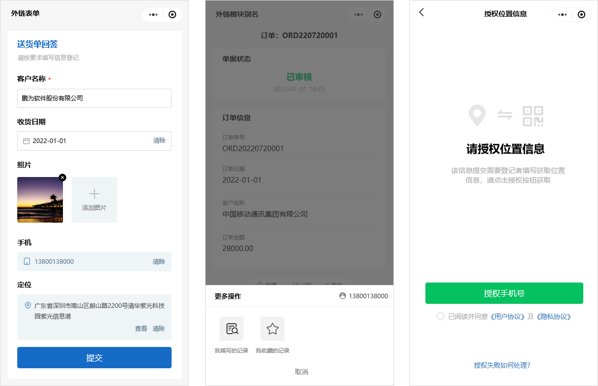 页面_外链.png 页面_外链.png