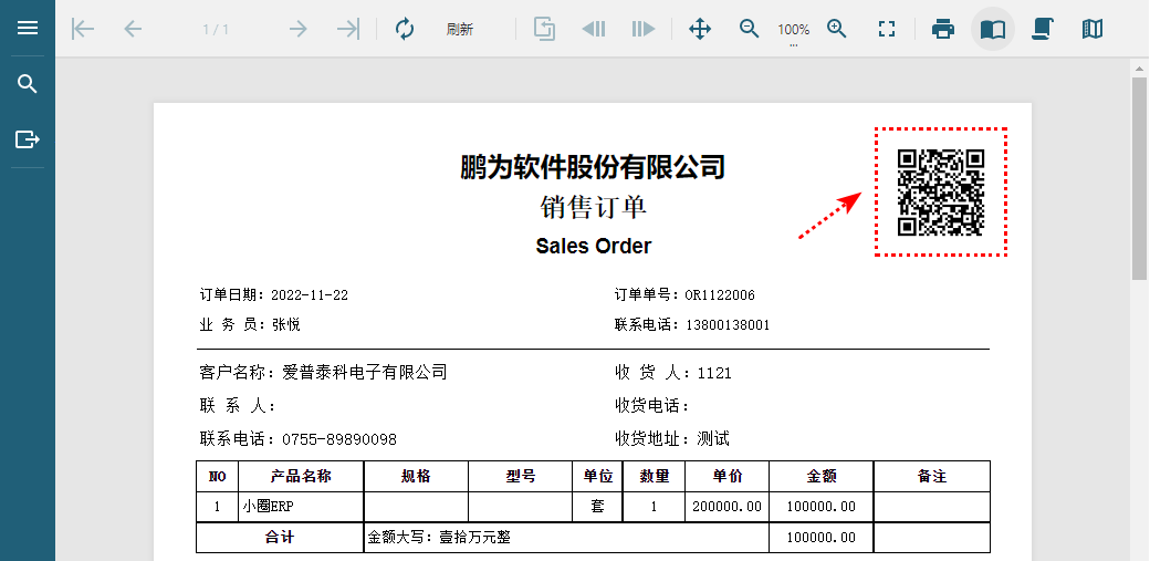 打印二维码.png 打印二维码.png