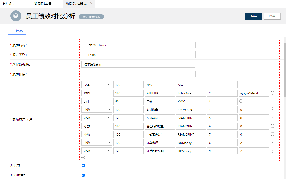 报表容器2.png 报表容器2.png