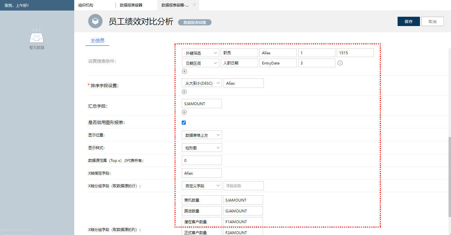 报表容器3.png 报表容器3.png
